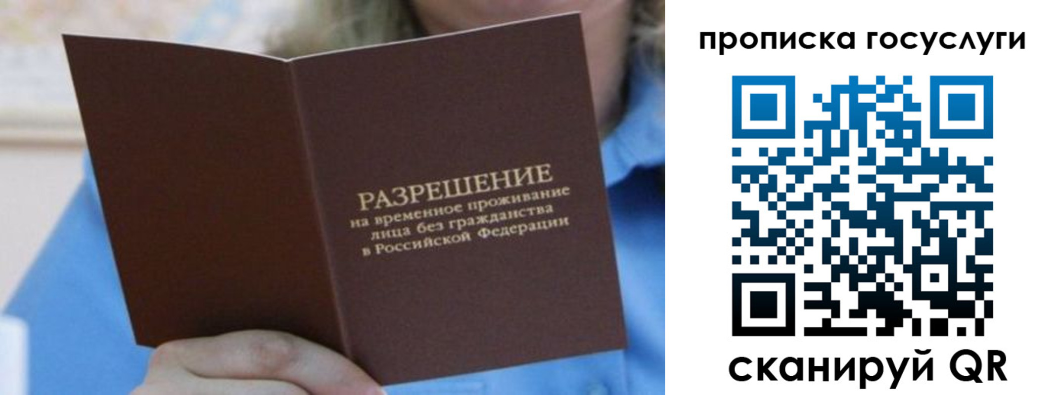 временная регистрация законно в Пермском крае