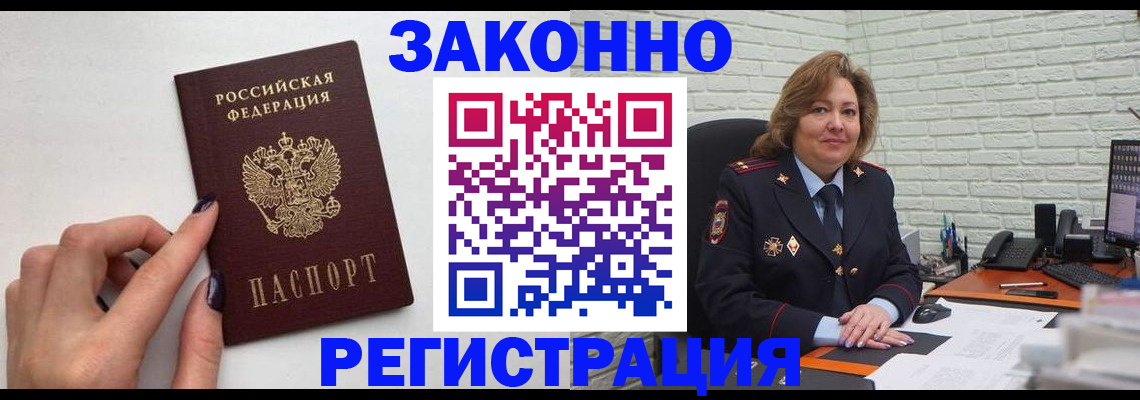прописка в Пермском крае