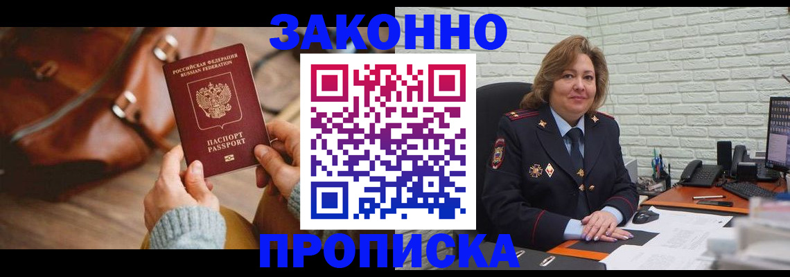 временная регистрация законно в Пермском крае