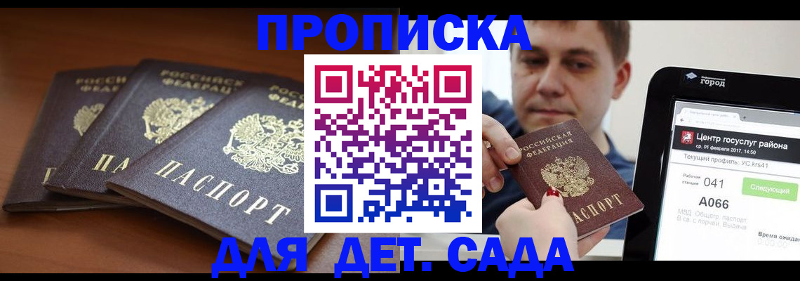 прописка гарантия в Пермском крае