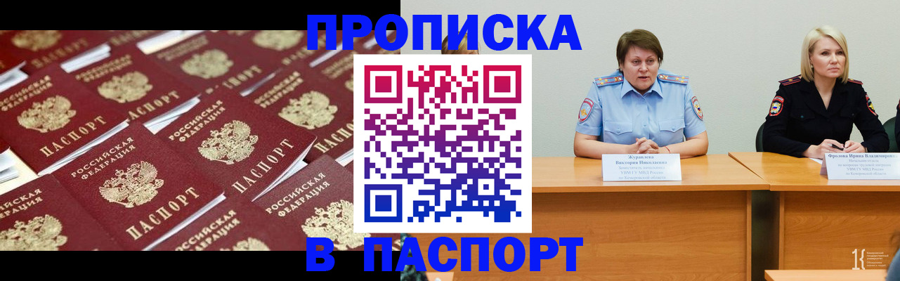 прописка для кредита в Пермском крае