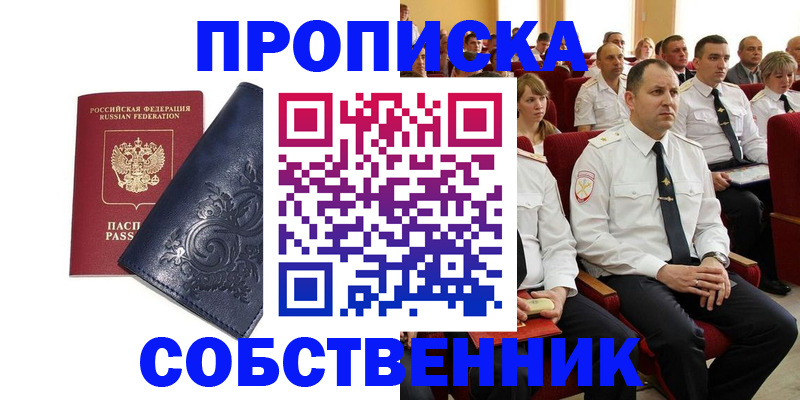 где прописаться в Пермском крае