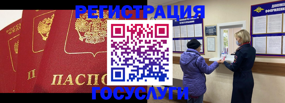 прописка законно в Пермском крае