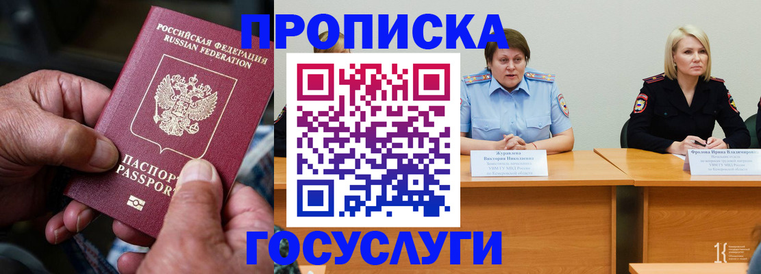 прописка регистрация в Пермском крае