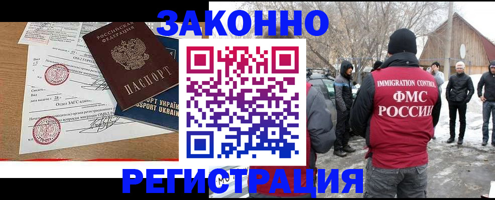 временная регистрация гарантия в Пермском крае